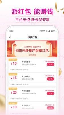 唯享客截图