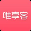 唯享客