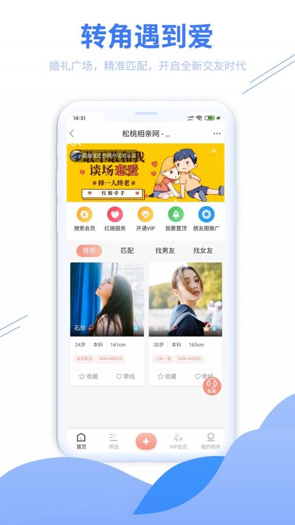 松桃百姓网截图