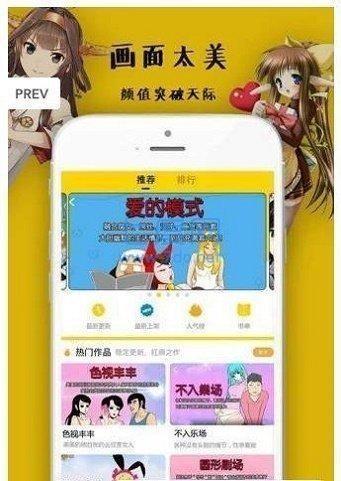 佐樱漫画截图