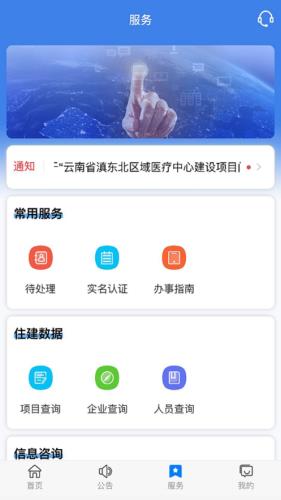 建筑云南