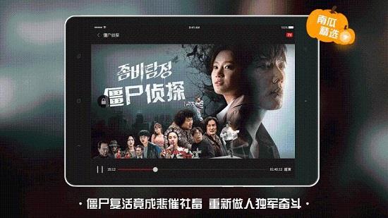 南瓜电影hd最新版本
