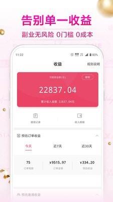 唯享客截图