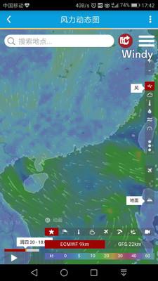 舟山海洋气象截图