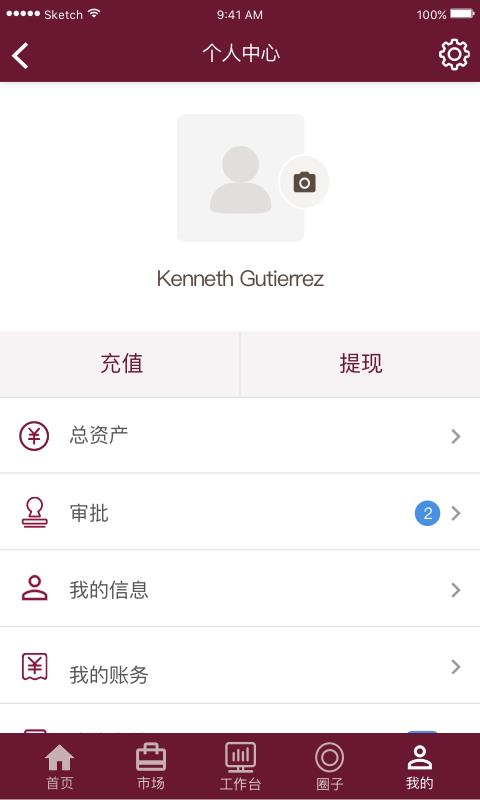 网律云截图