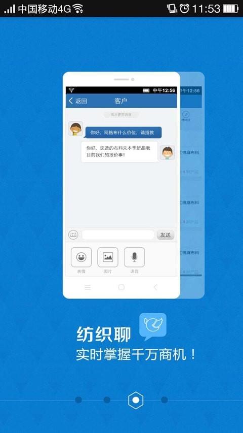 全球纺织网截图