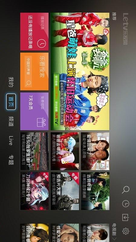 乐视网XL版
