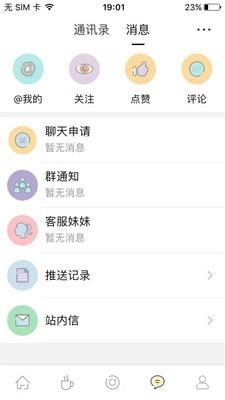 句容热线网截图