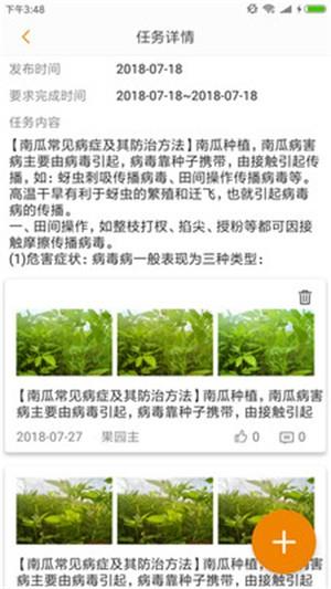 种植匠截图