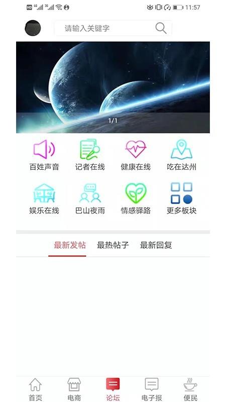 云达州截图