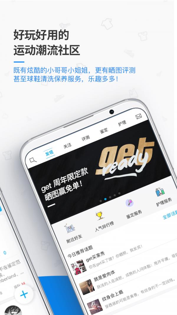 get球鞋鉴定截图