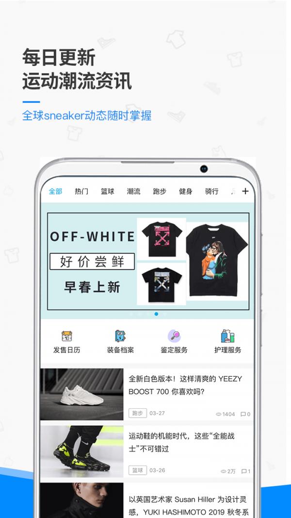 get球鞋鉴定截图