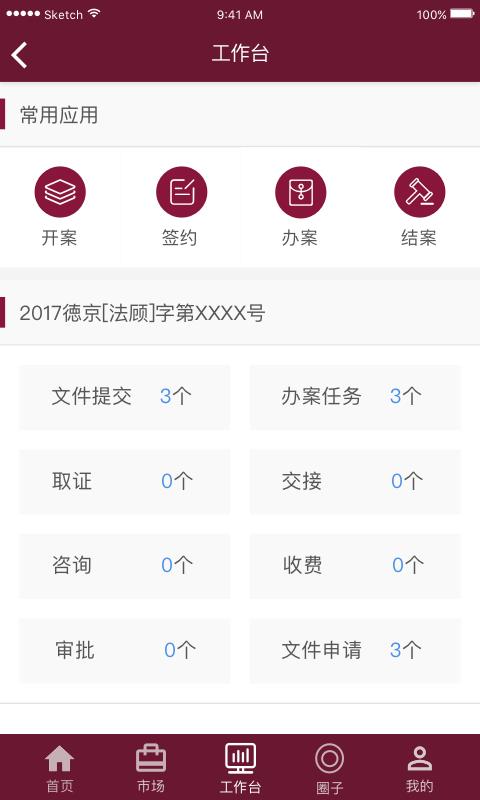 网律云截图