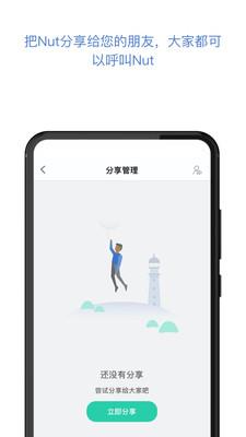 找东西截图