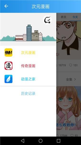 漫画宝典手机版截图