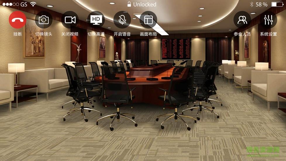 联会通(会议视频)