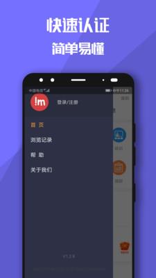 兼职糯米狗截图