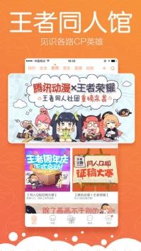 漫画星球免费阅读版截图