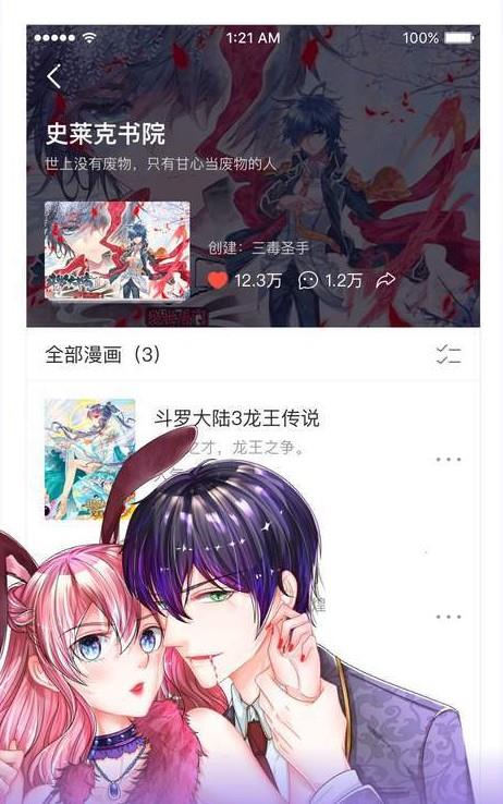 韩漫漫画美丽新世界