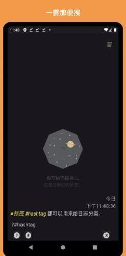 禅记创作截图