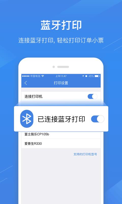 广发慧收款截图