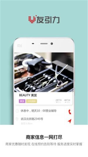 V友引力
