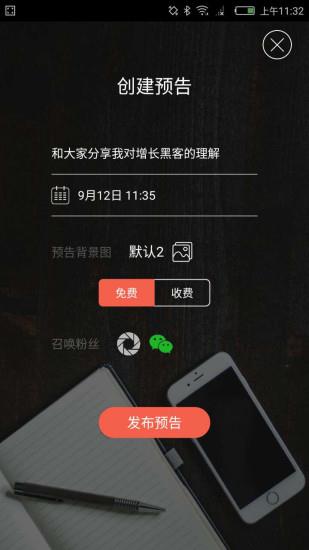 咚咚直播官方版