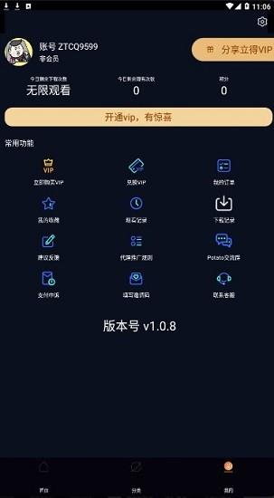看剧猫官方版