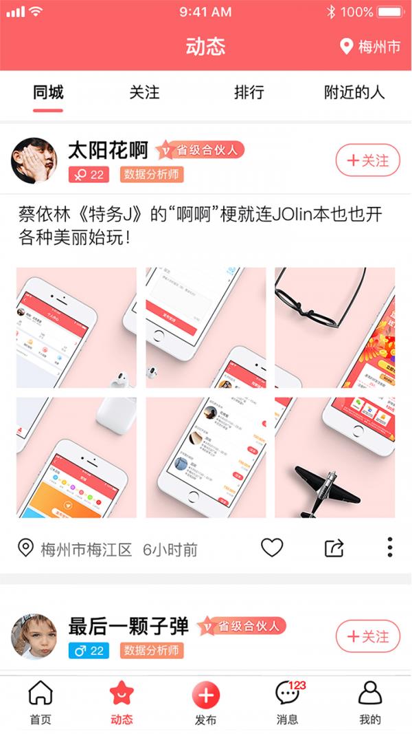 伊伊同行