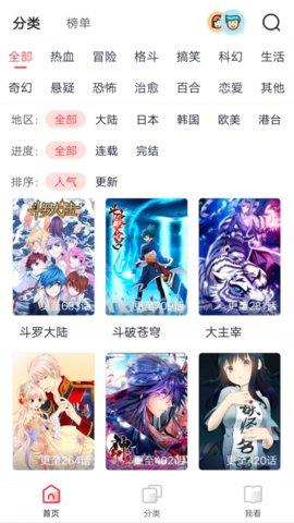 噜噜漫画官方最新版