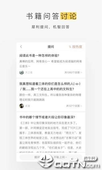 网易蜗牛读书下载最新版截图