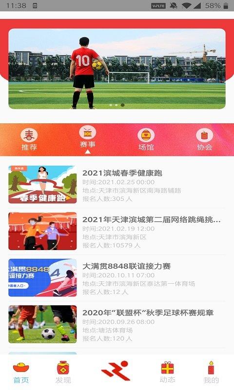 狐狸直播2022截图