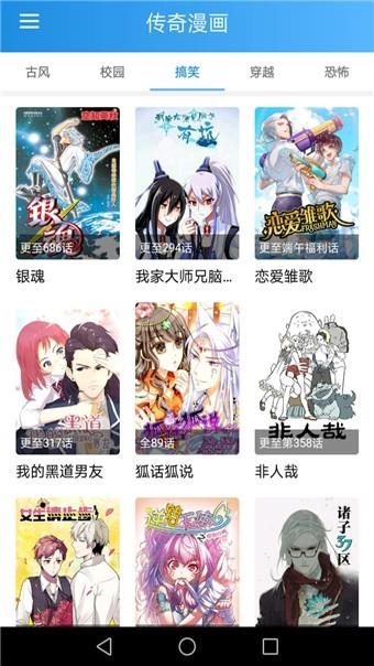 漫画宝典手机版截图