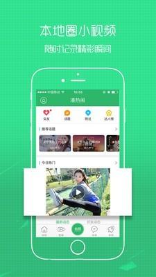 无线荆州客户端截图