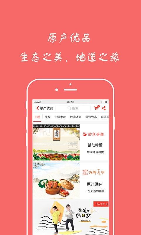 超级社区截图
