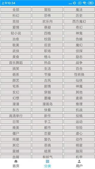 呦哩漫画