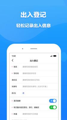 i进出截图