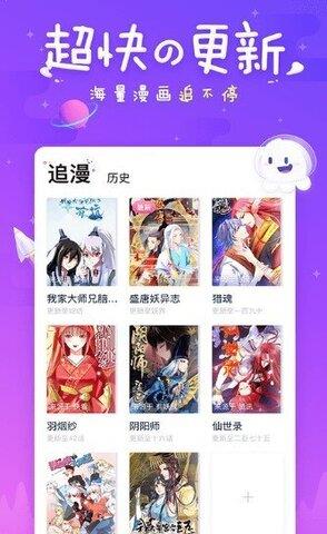 迷妹漫画破解版截图