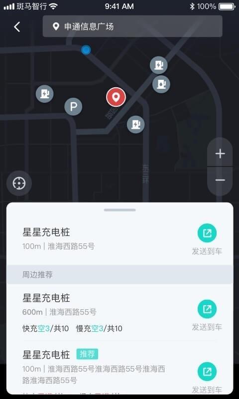 斑马智行截图