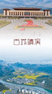 绩溪网