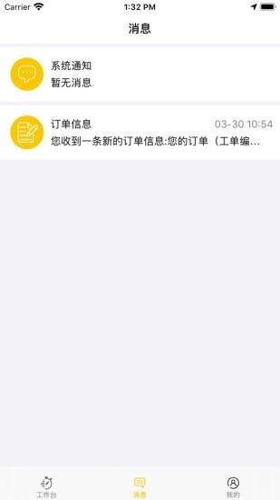 老克开锁截图
