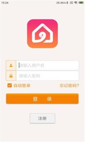 智暖云控截图