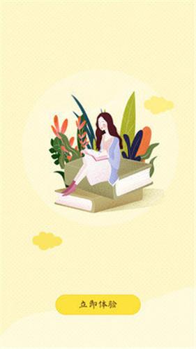 羞羞漫画无限阅读币版截图