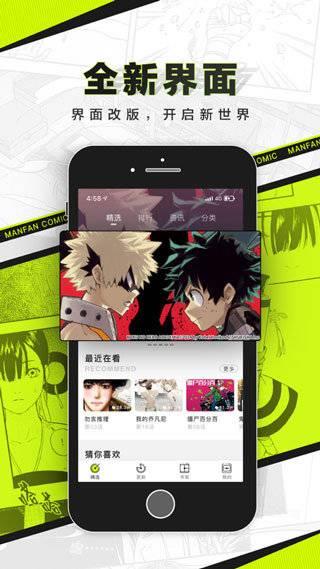 爱特漫画官网版截图