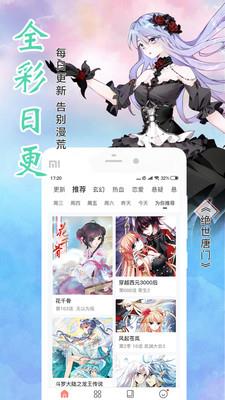 妖女漫画会员无限破解版