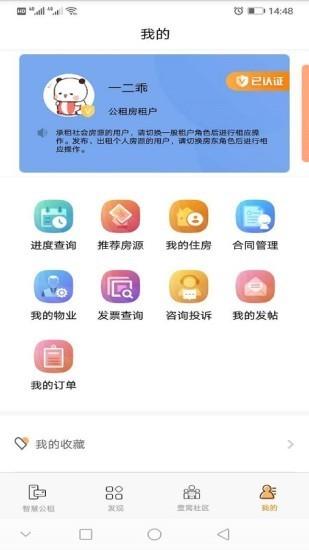 城壹宜居