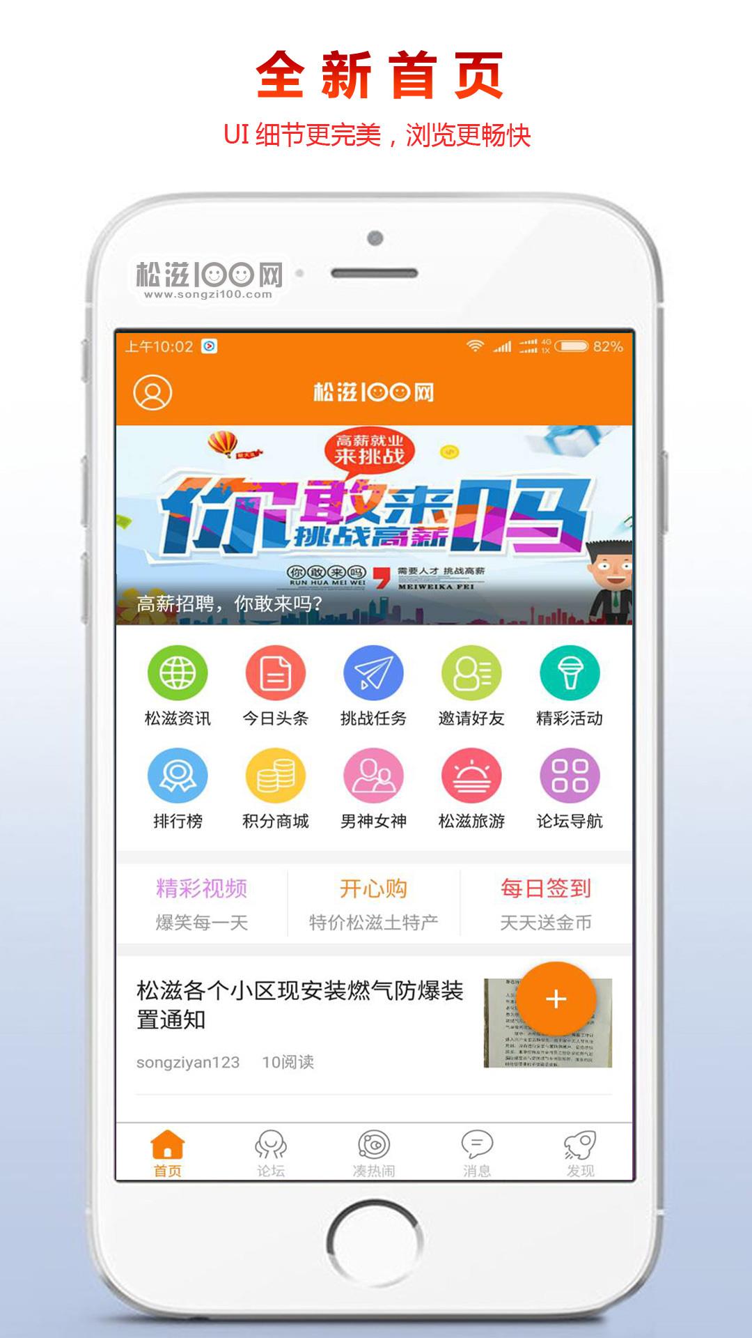 松滋100网截图