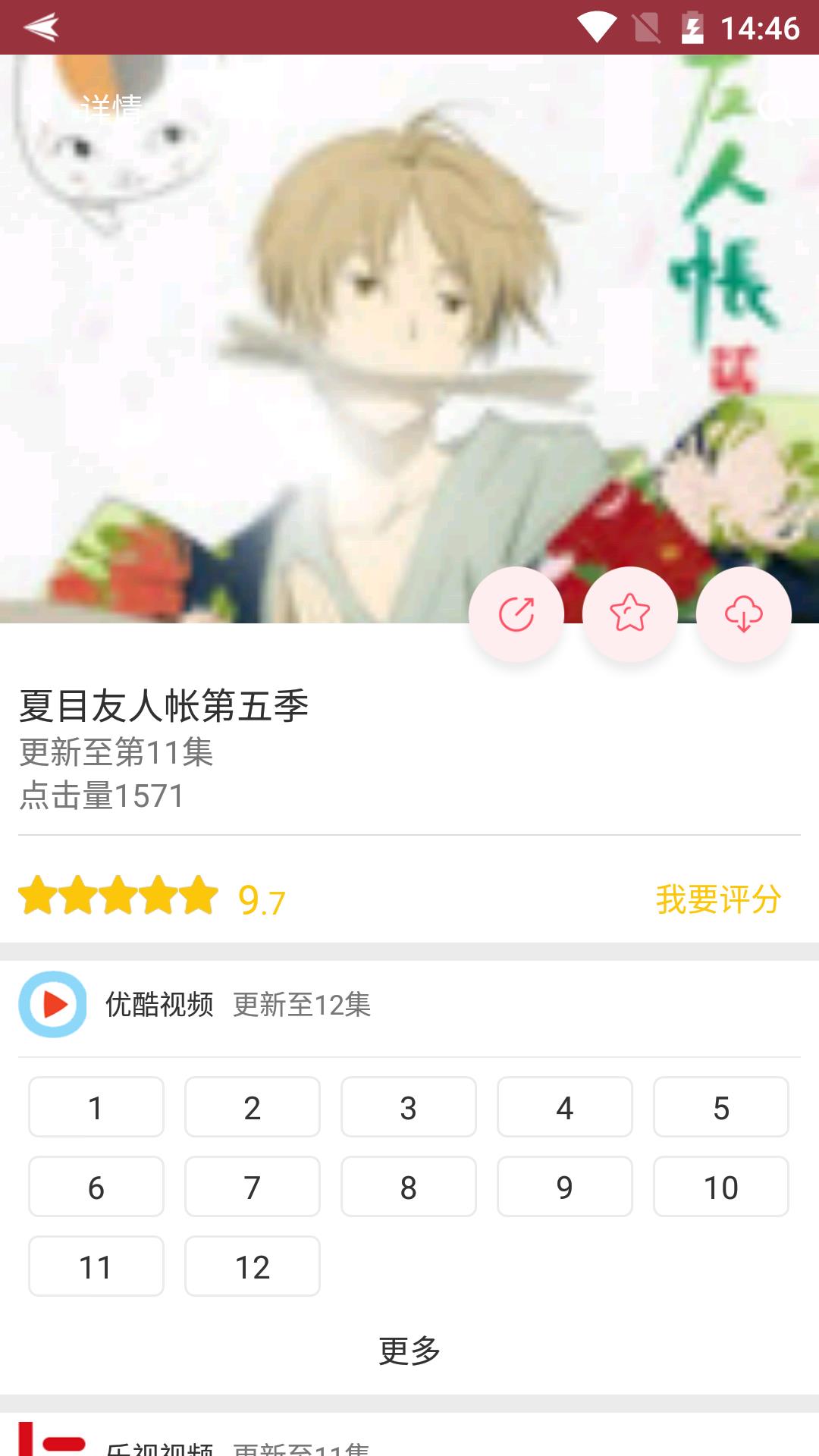 重生之都市仙尊漫画免费版截图