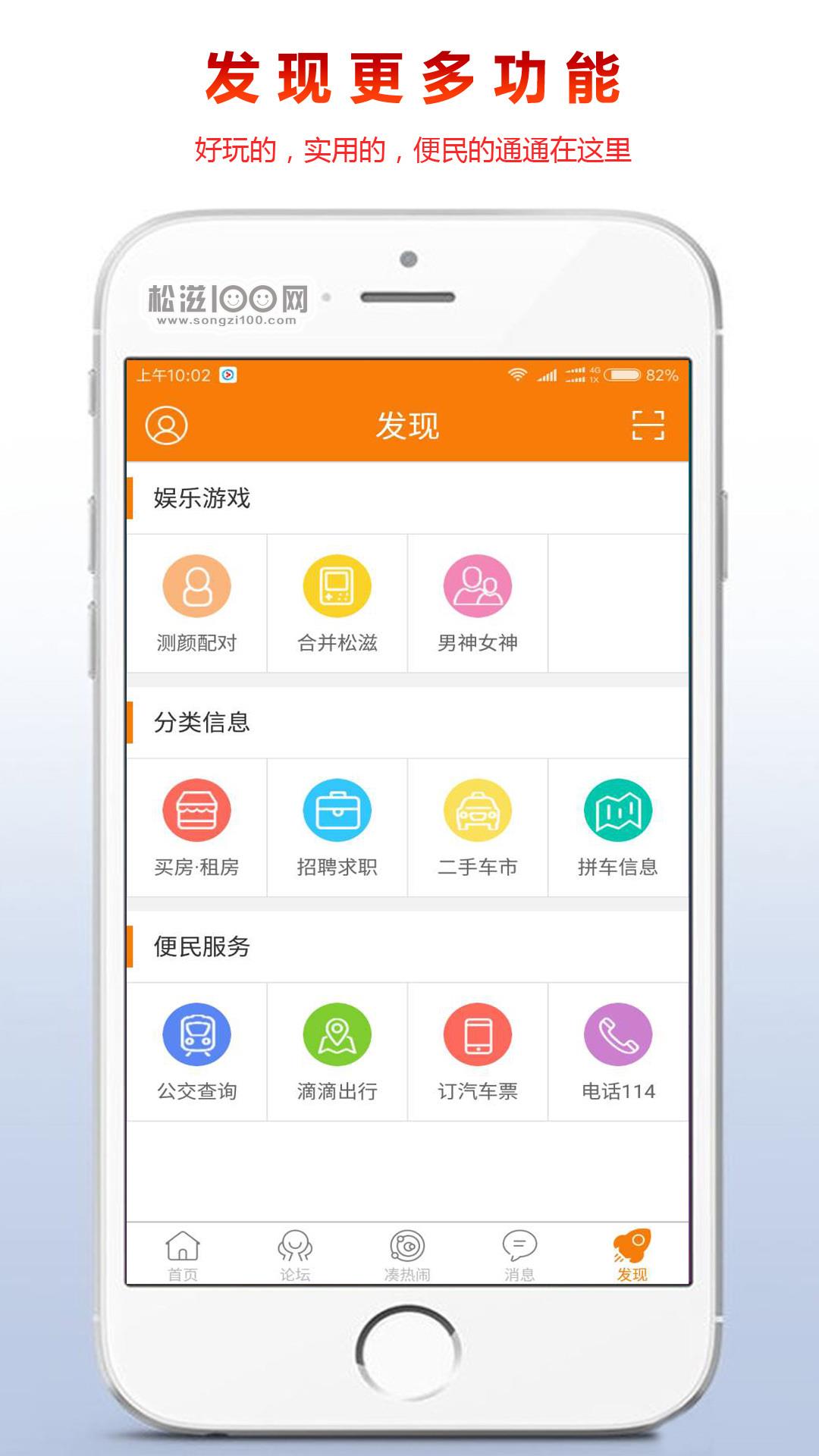 松滋100网截图