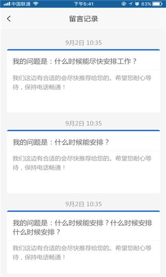 退役军人在线